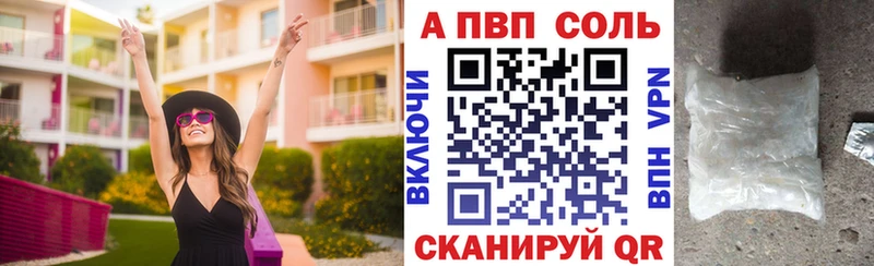 shop официальный сайт  Белореченск  APVP VHQ 