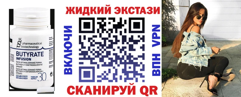 БУТИРАТ бутик  наркота  Белореченск 