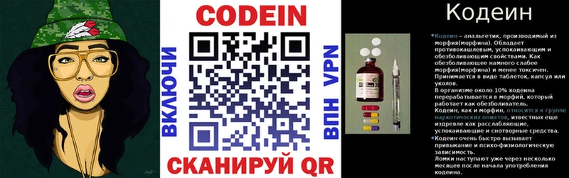 дарнет шоп  Белореченск  Кодеиновый сироп Lean Purple Drank 