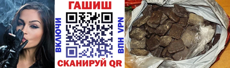 ГАШИШ хэш  Белореченск 