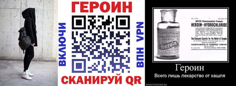 ГЕРОИН хмурый  купить  сайты  Белореченск 