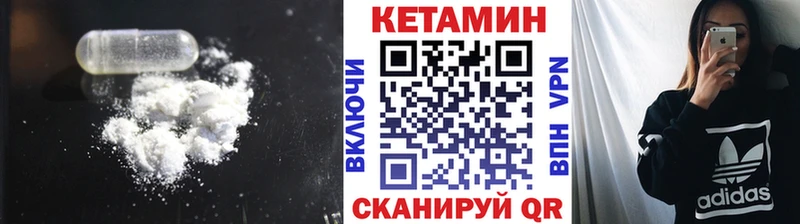 наркота  Белореченск  Кетамин VHQ 