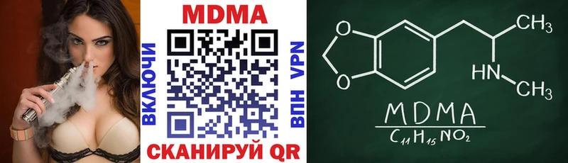 MDMA молли  нарко площадка какой сайт  Белореченск  как найти закладки 