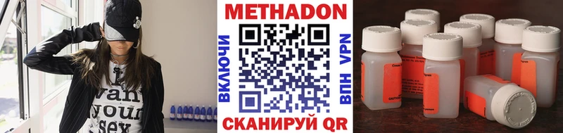 МЕТАДОН VHQ  Белореченск 
