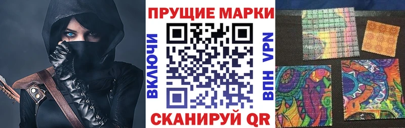 Марки NBOMe 1500мкг  Белореченск 